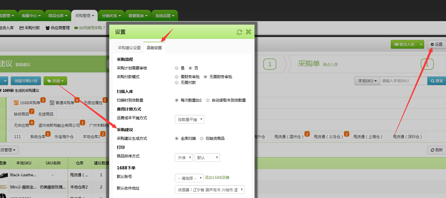 旺销王版本更新:全新改版货源匹配、产品开发等功能,真正实现智能化管理!更有多款新功能全面上线! 旺销王版本更新:全新改版货源匹配、产品开发等功能,真正实现智能化管理!更有多款新功能全面上线!