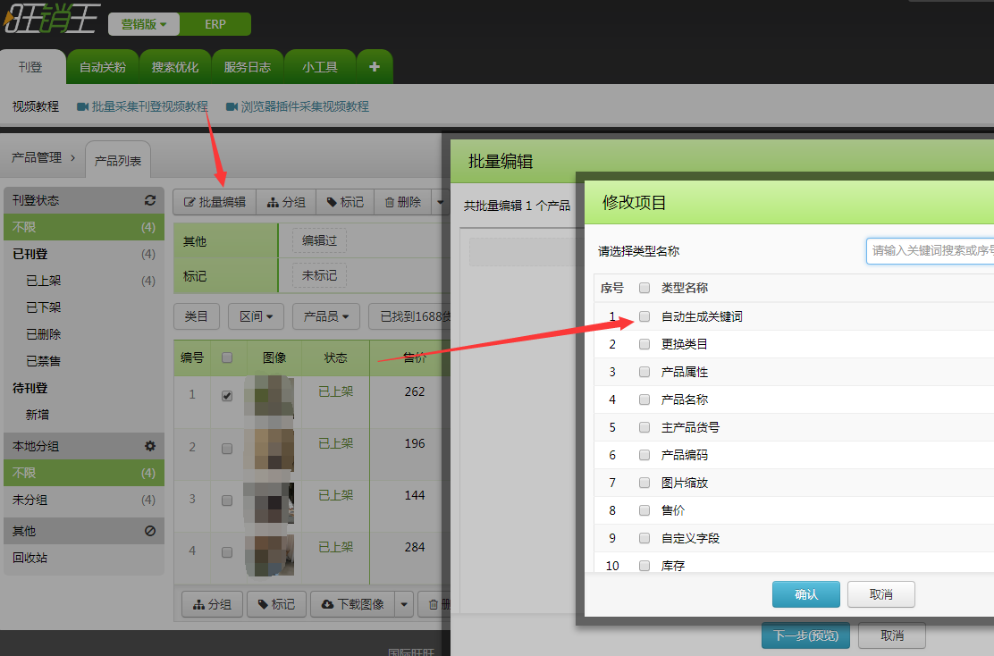旺销王版本更新:全新改版货源匹配、产品开发等功能,真正实现智能化管理!更有多款新功能全面上线! 旺销王版本更新:全新改版货源匹配、产品开发等功能,真正实现智能化管理!更有多款新功能全面上线!
