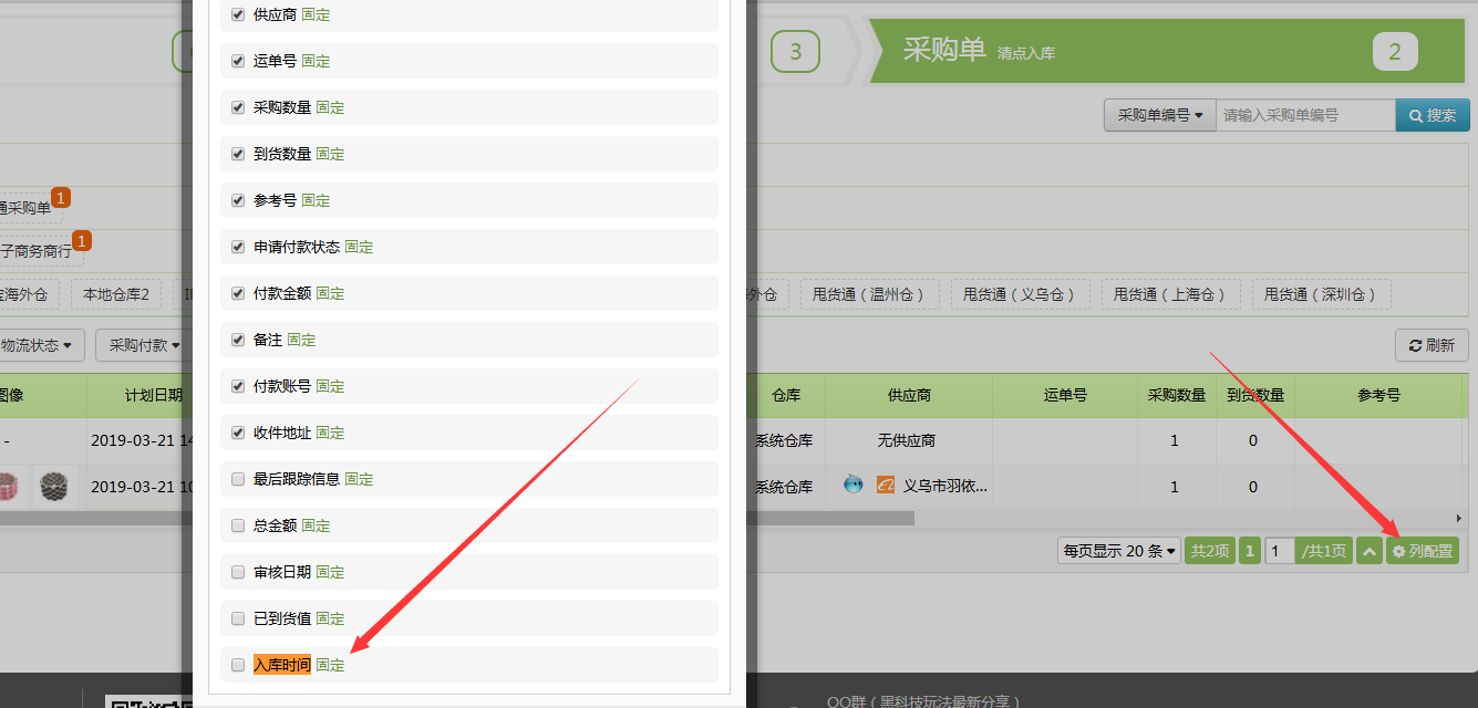 旺销王版本更新:全新改版货源匹配、产品开发等功能,真正实现智能化管理!更有多款新功能全面上线! 旺销王版本更新:全新改版货源匹配、产品开发等功能,真正实现智能化管理!更有多款新功能全面上线!