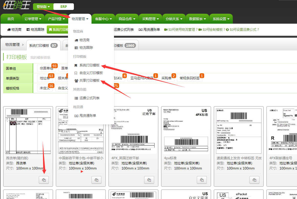 如何在面单中自定义添加内容? 如何在面单中自定义添加内容?