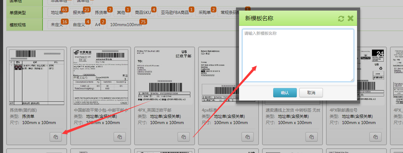 如何在面单中自定义添加内容? 如何在面单中自定义添加内容?