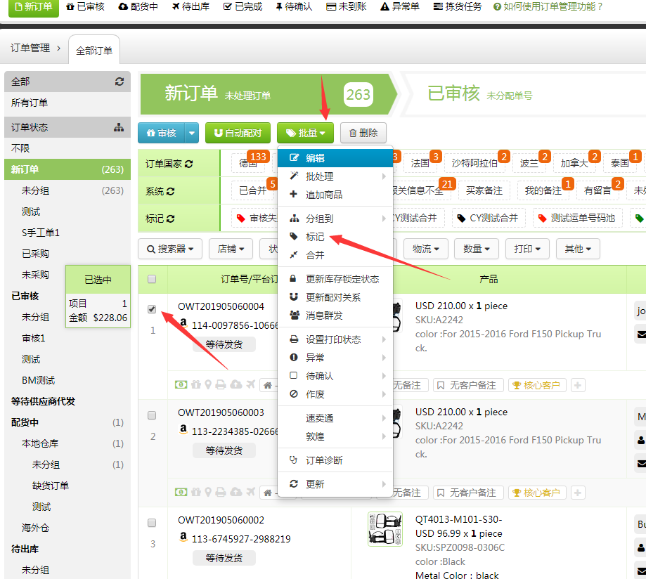如何添加和取消标记 如何添加和取消标记