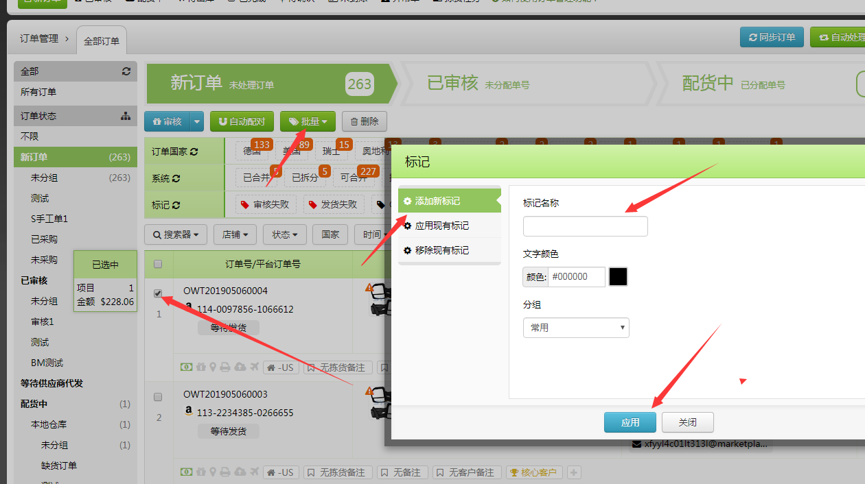 如何添加和取消标记 如何添加和取消标记