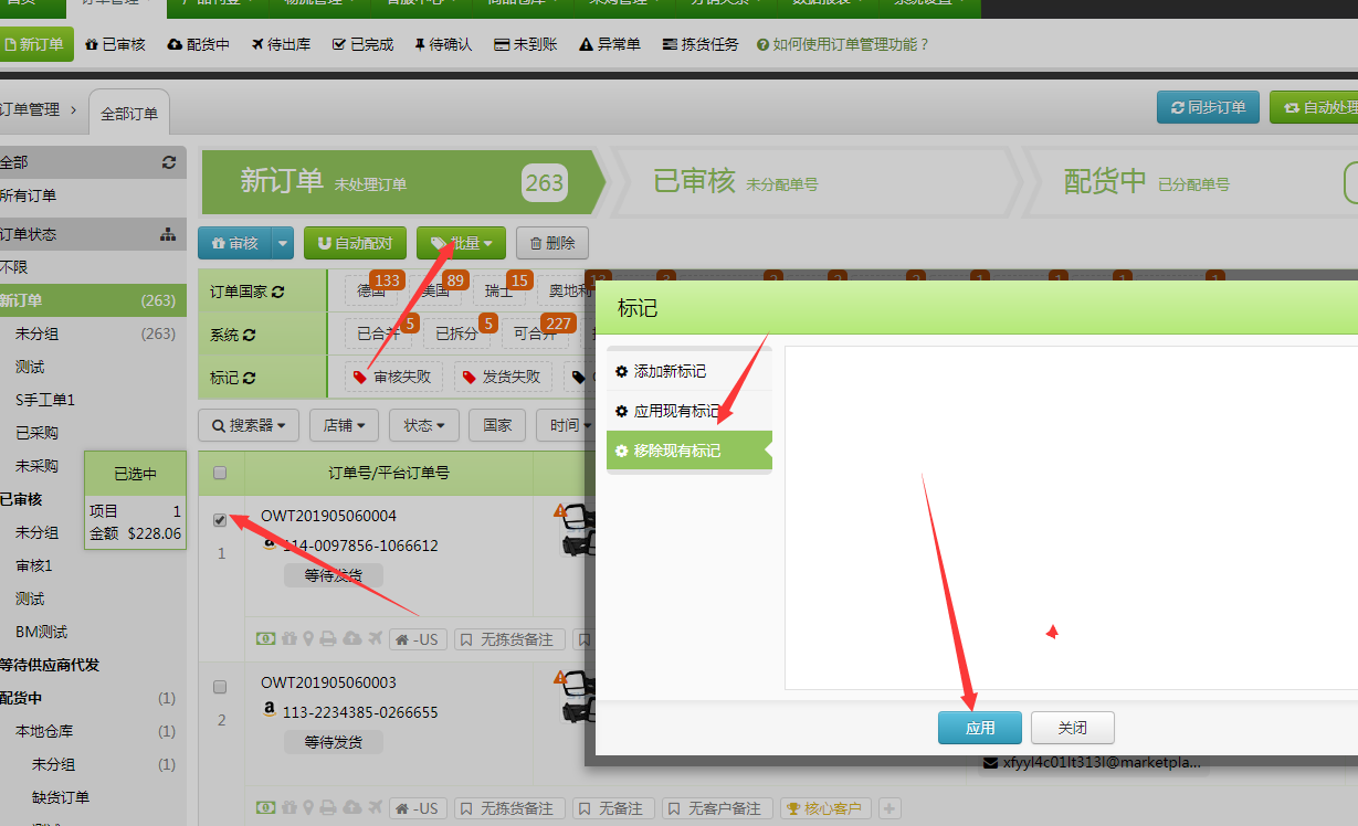 如何添加和取消标记 如何添加和取消标记