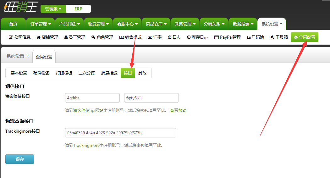 旺销王版本更新:增加多家采集站点,丰富您的采集内容、并同时推出多项新功能,期待您的体验! 旺销王版本更新:增加多家采集站点,丰富您的采集内容、并同时推出多项新功能,期待您的体验!