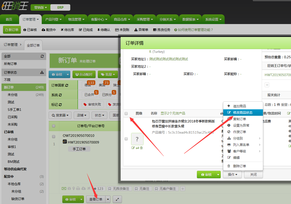 旺销王版本更新:增加多家采集站点,丰富您的采集内容、并同时推出多项新功能,期待您的体验! 旺销王版本更新:增加多家采集站点,丰富您的采集内容、并同时推出多项新功能,期待您的体验!