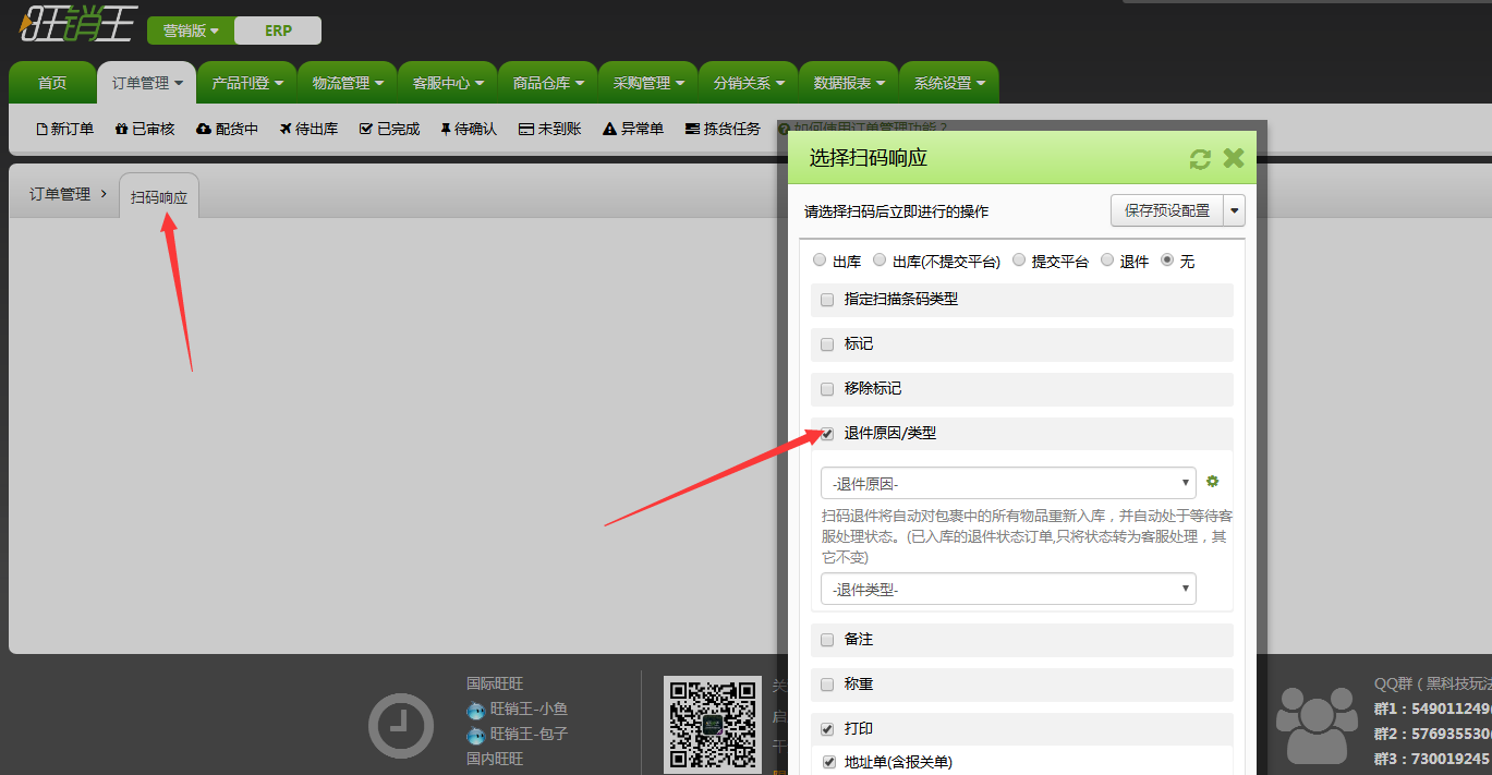 旺销王版本更新:增加多家采集站点,丰富您的采集内容、并同时推出多项新功能,期待您的体验! 旺销王版本更新:增加多家采集站点,丰富您的采集内容、并同时推出多项新功能,期待您的体验!