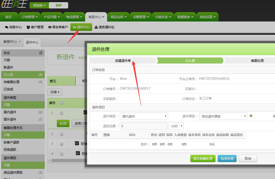 旺销王版本更新:增加多家采集站点,丰富您的采集内容、并同时推出多项新功能,期待您的体验! 旺销王版本更新:增加多家采集站点,丰富您的采集内容、并同时推出多项新功能,期待您的体验!