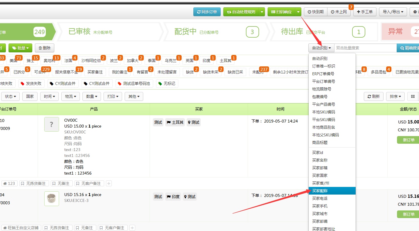 旺销王版本更新:增加多家采集站点,丰富您的采集内容、并同时推出多项新功能,期待您的体验! 旺销王版本更新:增加多家采集站点,丰富您的采集内容、并同时推出多项新功能,期待您的体验!