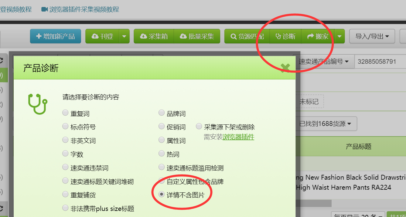 如何解决在速卖通后台编辑导致关联营销重叠或详情页丢失? 如何解决在速卖通后台编辑导致关联营销重叠或详情页丢失?