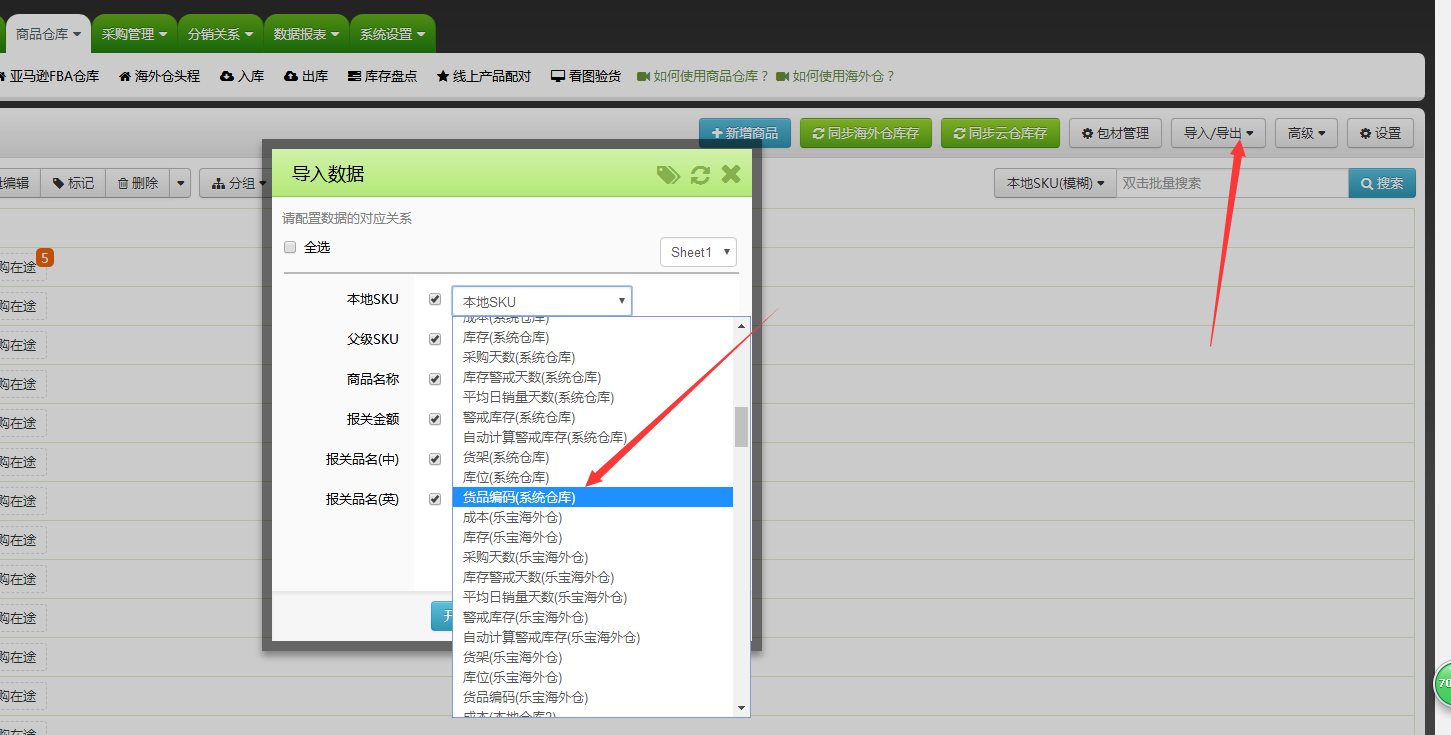 旺销王版本更新：推出多项新功能，包含速卖通批量编辑主图删除/替换、产品编辑批量填充sku图片等功能