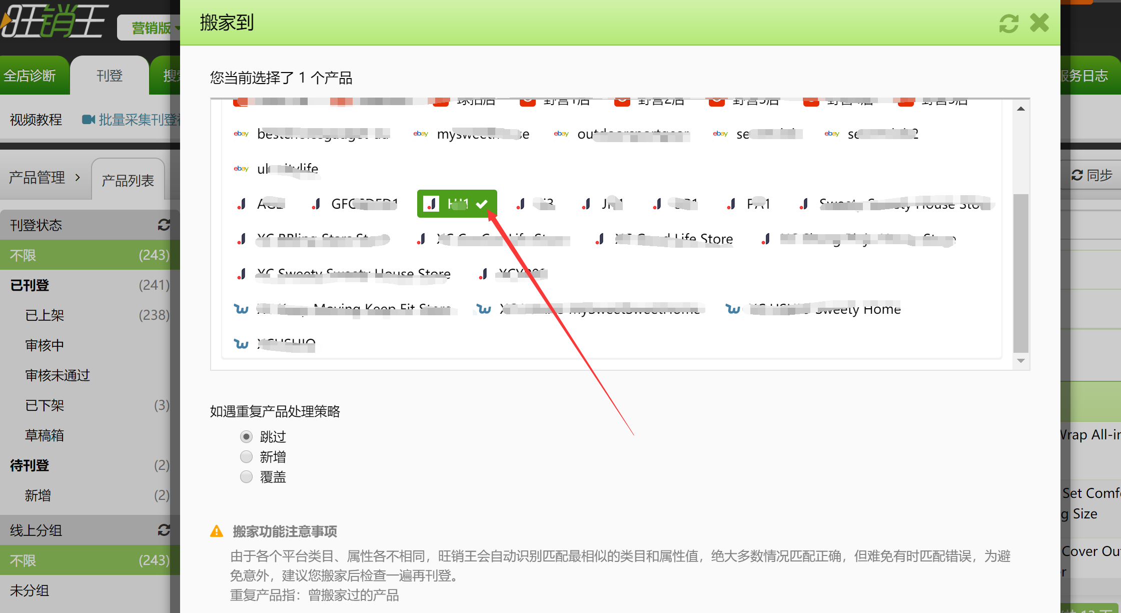 如何将产品搬家到joom平台 如何将产品搬家到joom平台
