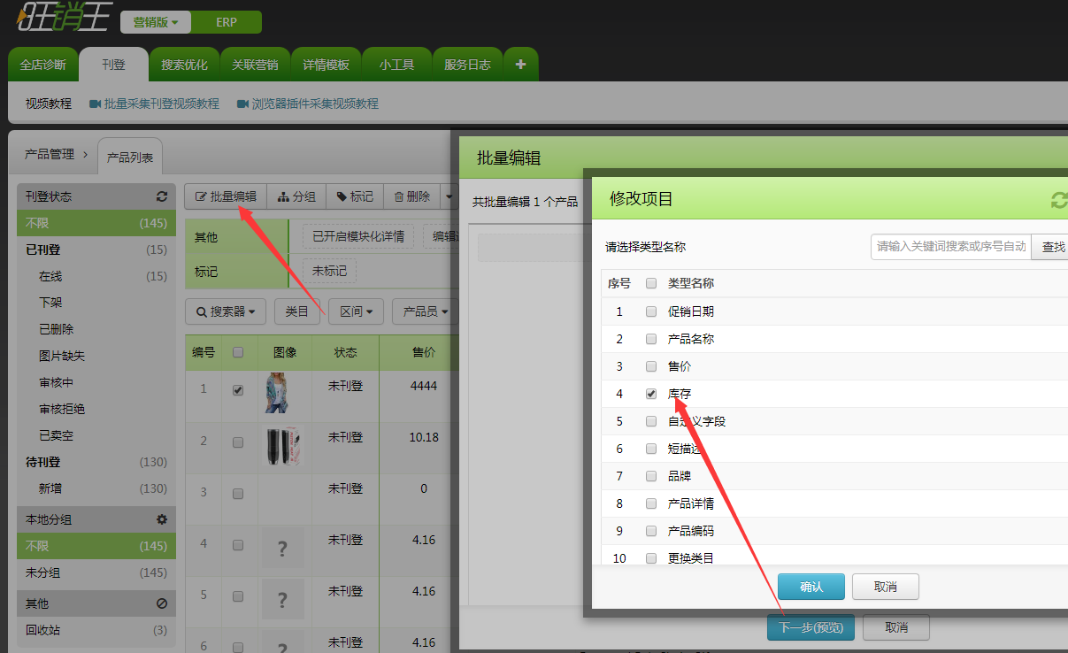 旺销王版本更新:重磅推出隐藏黑科技小工具推荐配置及发货渠道设置渠道语音播报名称等多项功能,更多黑科技即将推出,敬请期待! 旺销王版本更新:重磅推出隐藏黑科技小工具推荐配置及发货渠道设置渠道语音播报名称等多项功能,更多黑科技即将推出,敬请期待!