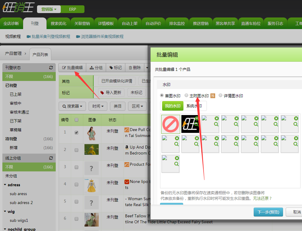 旺销王版本更新:重磅推出隐藏黑科技小工具推荐配置及发货渠道设置渠道语音播报名称等多项功能,更多黑科技即将推出,敬请期待! 旺销王版本更新:重磅推出隐藏黑科技小工具推荐配置及发货渠道设置渠道语音播报名称等多项功能,更多黑科技即将推出,敬请期待!