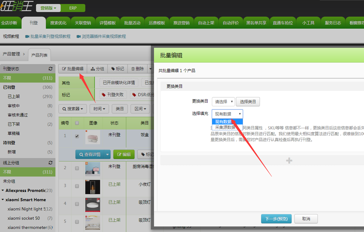 旺销王版本更新:重磅推出隐藏黑科技小工具推荐配置及发货渠道设置渠道语音播报名称等多项功能,更多黑科技即将推出,敬请期待! 旺销王版本更新:重磅推出隐藏黑科技小工具推荐配置及发货渠道设置渠道语音播报名称等多项功能,更多黑科技即将推出,敬请期待!