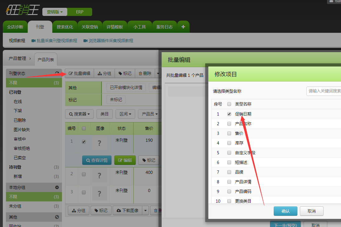 旺销王版本更新:重磅推出隐藏黑科技小工具推荐配置及发货渠道设置渠道语音播报名称等多项功能,更多黑科技即将推出,敬请期待! 旺销王版本更新:重磅推出隐藏黑科技小工具推荐配置及发货渠道设置渠道语音播报名称等多项功能,更多黑科技即将推出,敬请期待!