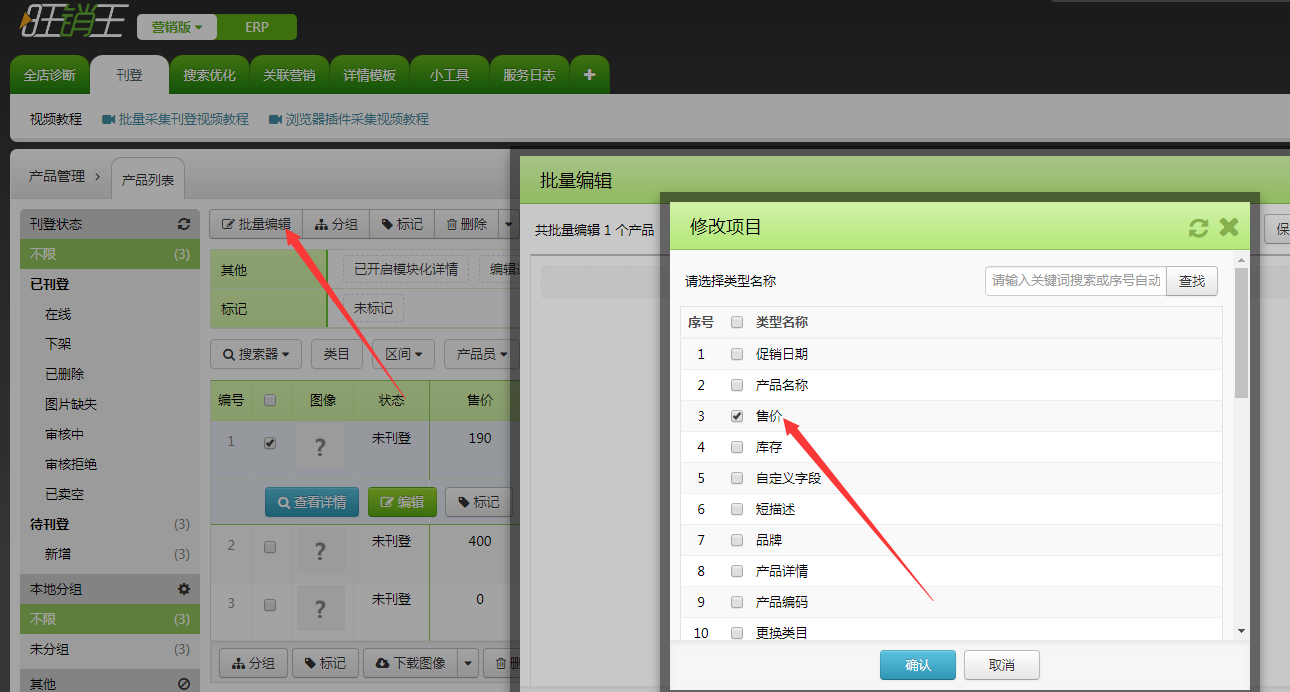 旺销王版本更新:重磅推出隐藏黑科技小工具推荐配置及发货渠道设置渠道语音播报名称等多项功能,更多黑科技即将推出,敬请期待! 旺销王版本更新:重磅推出隐藏黑科技小工具推荐配置及发货渠道设置渠道语音播报名称等多项功能,更多黑科技即将推出,敬请期待!