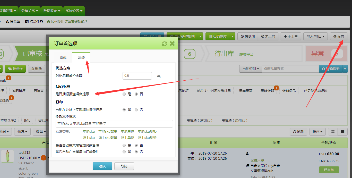旺销王版本更新:重磅推出隐藏黑科技小工具推荐配置及发货渠道设置渠道语音播报名称等多项功能,更多黑科技即将推出,敬请期待! 旺销王版本更新:重磅推出隐藏黑科技小工具推荐配置及发货渠道设置渠道语音播报名称等多项功能,更多黑科技即将推出,敬请期待!