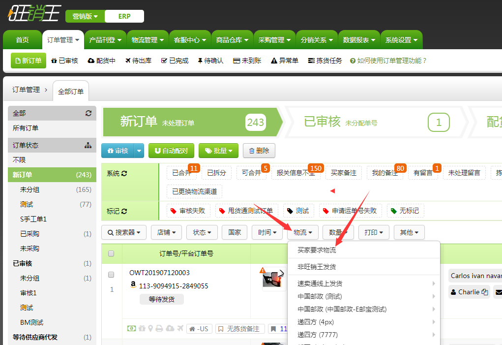 旺销王版本更新:重磅推出隐藏黑科技小工具推荐配置及发货渠道设置渠道语音播报名称等多项功能,更多黑科技即将推出,敬请期待! 旺销王版本更新:重磅推出隐藏黑科技小工具推荐配置及发货渠道设置渠道语音播报名称等多项功能,更多黑科技即将推出,敬请期待!