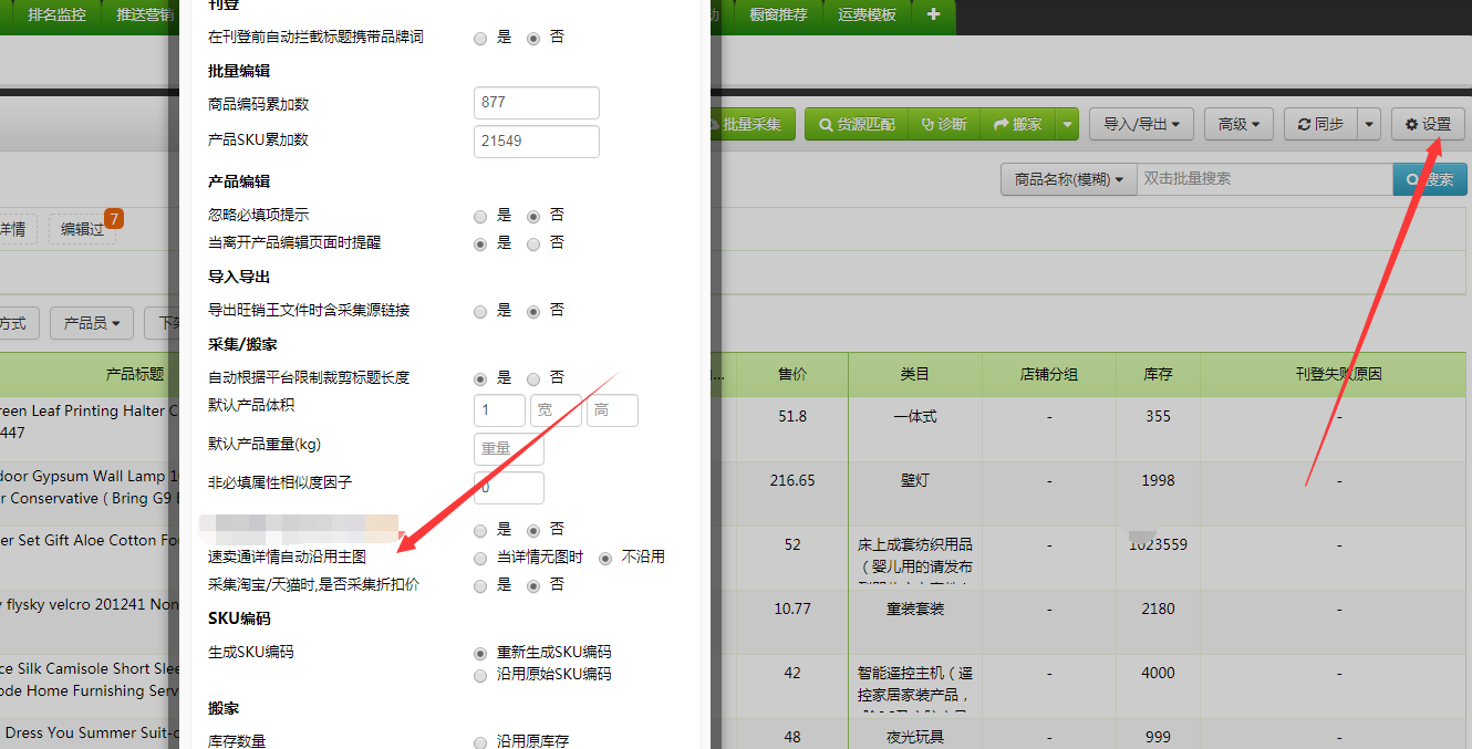 旺销王版本更新:重磅推出隐藏黑科技小工具推荐配置及发货渠道设置渠道语音播报名称等多项功能,更多黑科技即将推出,敬请期待! 旺销王版本更新:重磅推出隐藏黑科技小工具推荐配置及发货渠道设置渠道语音播报名称等多项功能,更多黑科技即将推出,敬请期待!