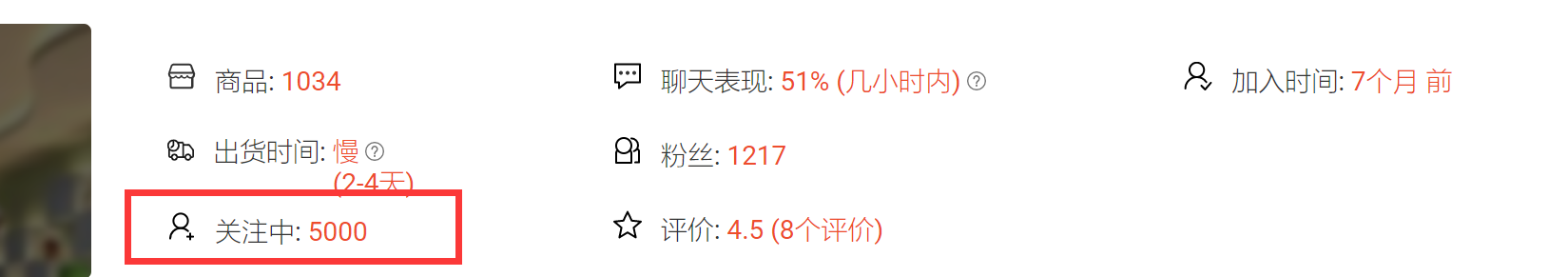 为何关注虾皮粉丝总是失败? 为何关注虾皮粉丝总是失败?