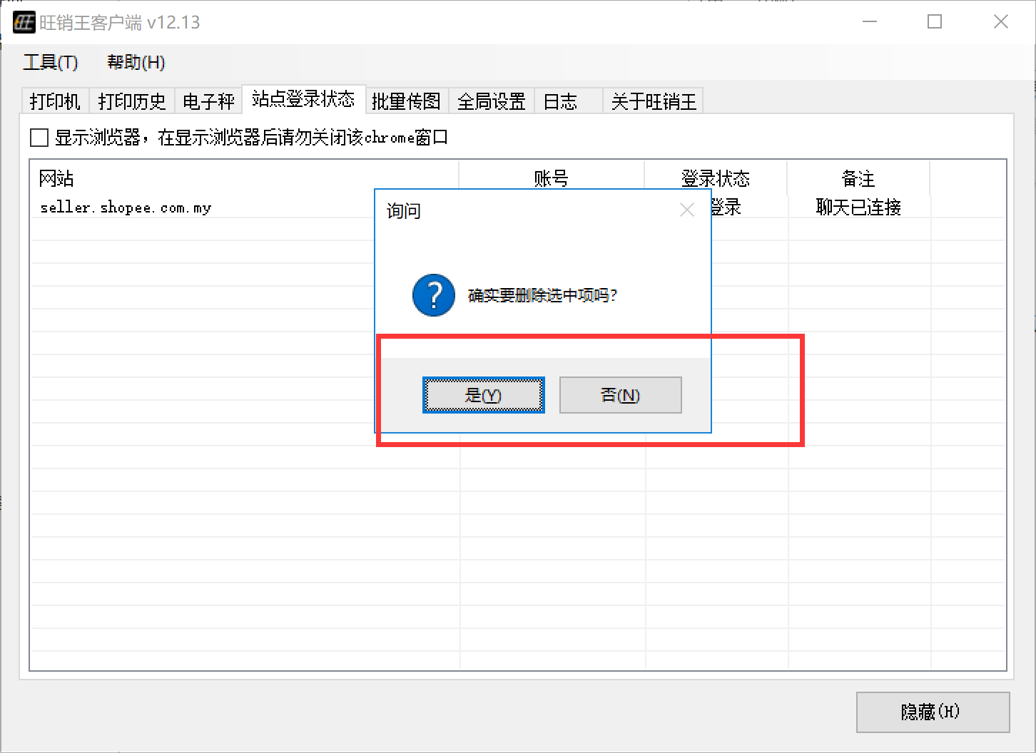 为何关注虾皮粉丝总是失败? 为何关注虾皮粉丝总是失败?